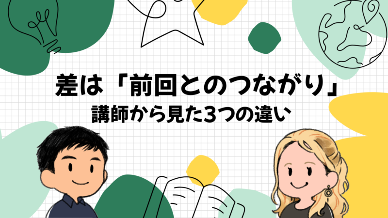 毎日受ける生徒と週1回の生徒で効果はここが違う｜講師から見た3つの差