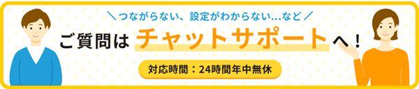 トリファアプリのチャットサポートの案内(対応時間24時間年中無休)
