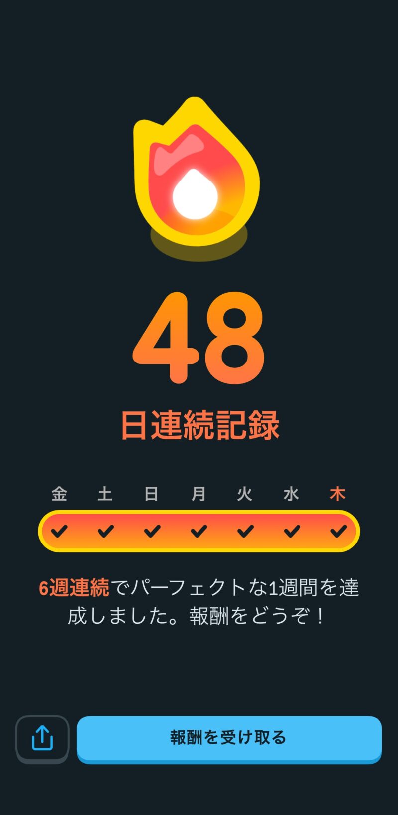 Duolingoの48日連続記録の画面